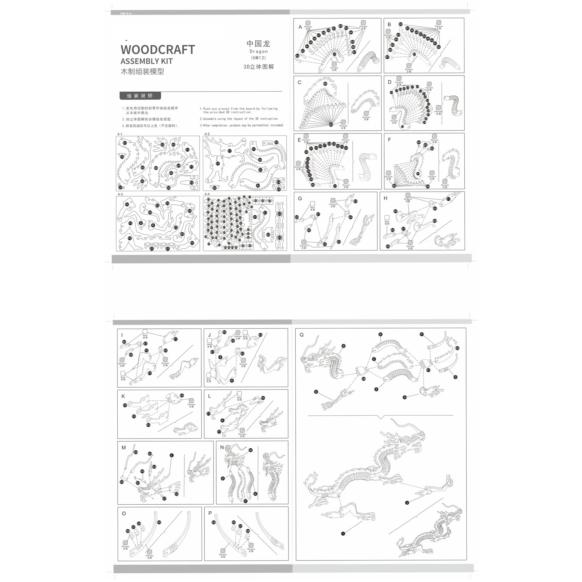 

Chinese Dragon DIY 3D Wooden Puzzle Woodcraft Assembly Kit Cutting Wood Toys For Christmas Gift 3177