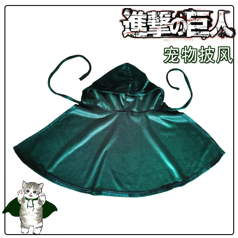 Костюм для косплея из аниме атака на Титанов накидка с капюшоном кошек и собак