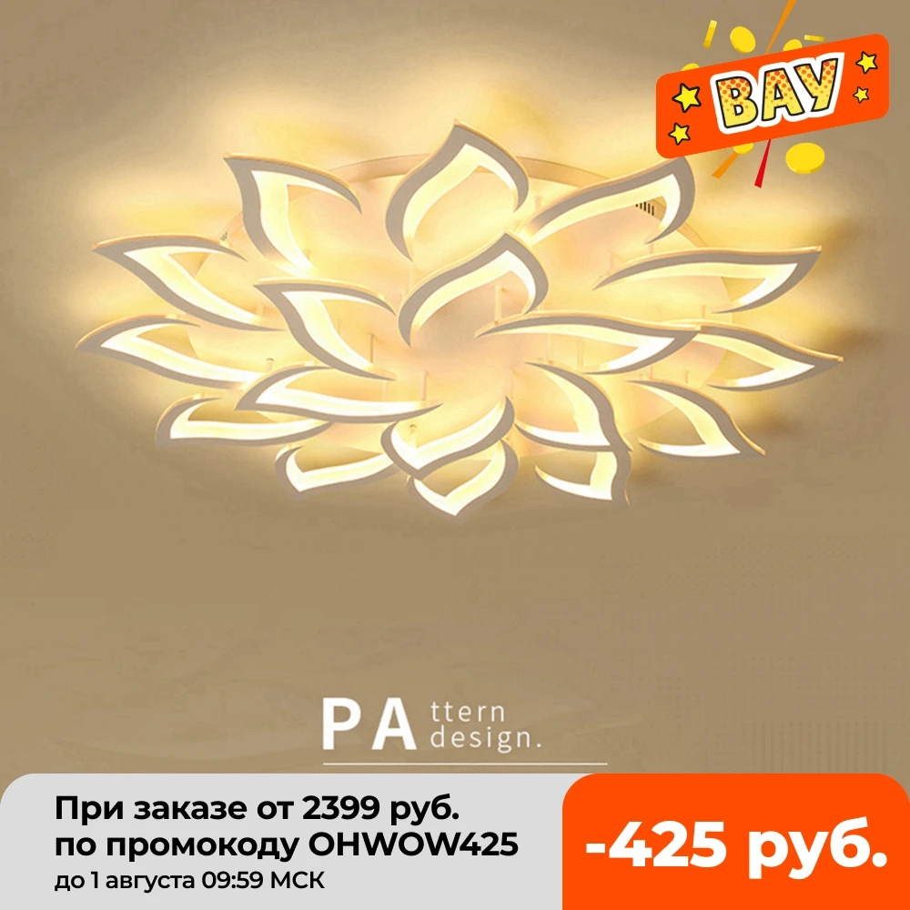 Современная Потолочная люстра для Гостиная светодиодный Домашний Светильник