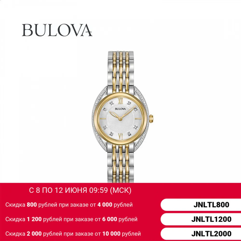 Наручные часы Bulova 98R229 женские кварцевые на биколорном браслете|Женские наручные