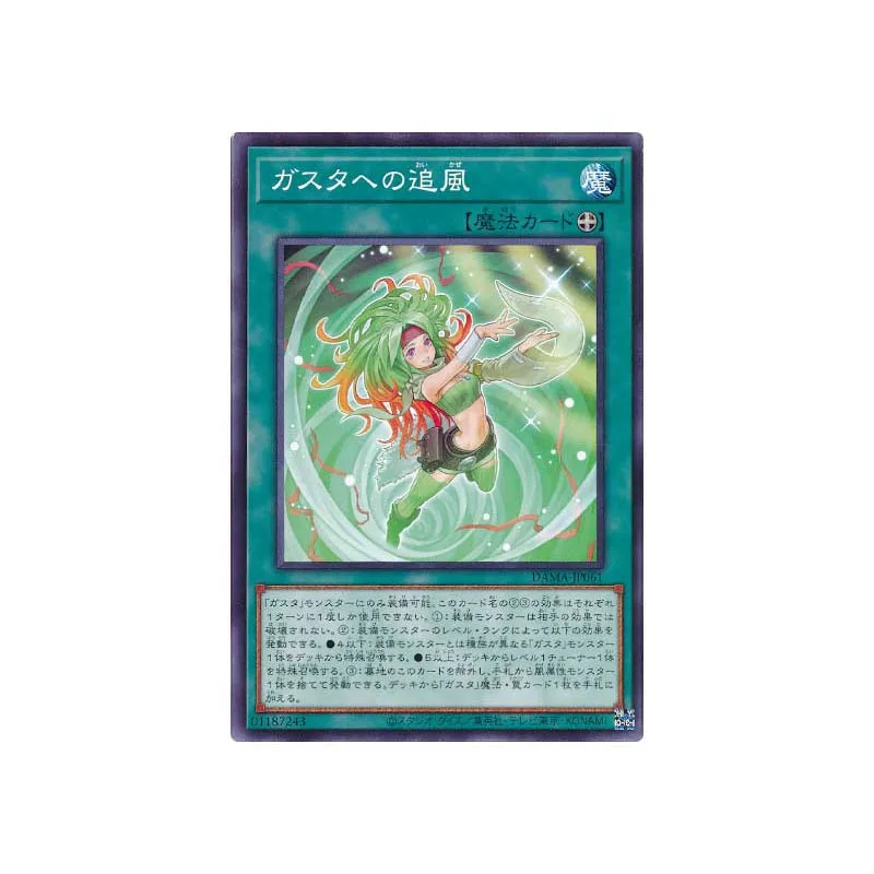 

Обычные карты Yu Gi Oh Gusto Tailwind, японская версия 1105