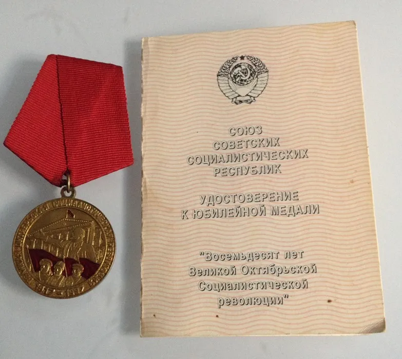 

Russian Medal Medal + Certificate for the 80th Anniversary of the October Revolution in Russia