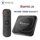 Приставка Смарт-ТВ X88 PRO 20, Android 11, 8K HD, 8 ГБ, 2021 ГБ, 4 Гб, 32 ГБ, 1000 Мбитс, Wi-Fi, BT4.2, RK3566