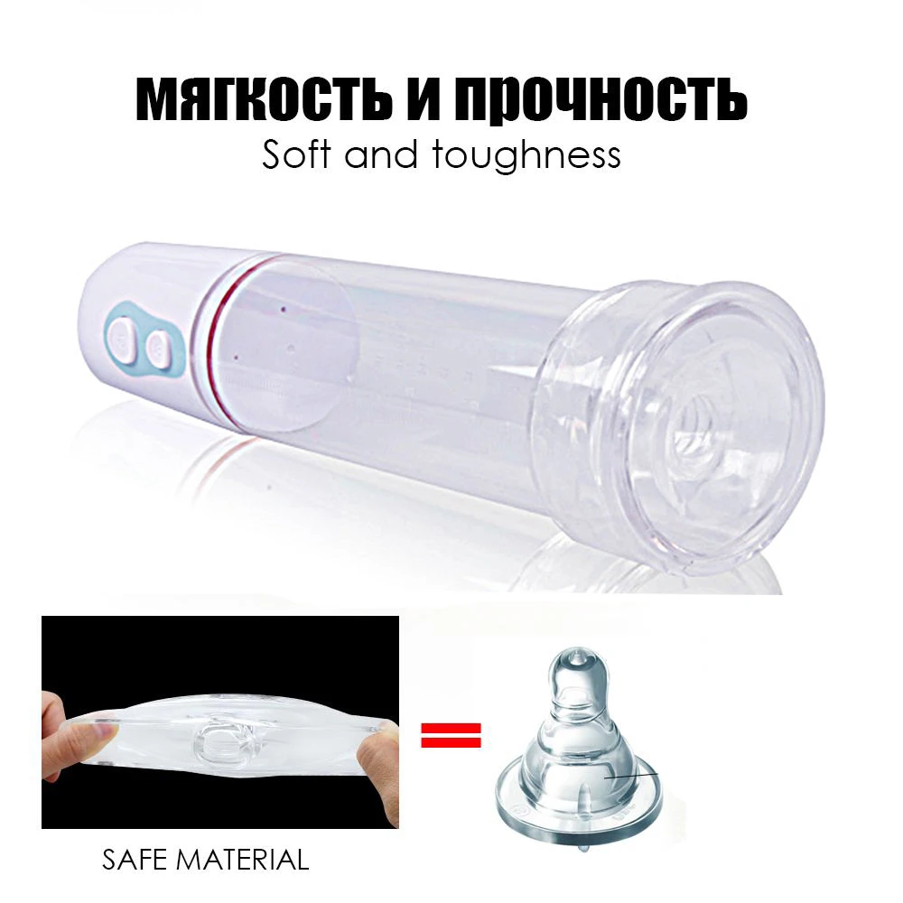 Электрический насос для пениса увеличитель мужской t-тренажер Мужской