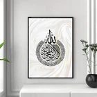 Золотой Мрамор Ayatul Kursi арабская каллиграфия типография Холст Картина Исламская стена художественные плакаты и принты для украшения дома