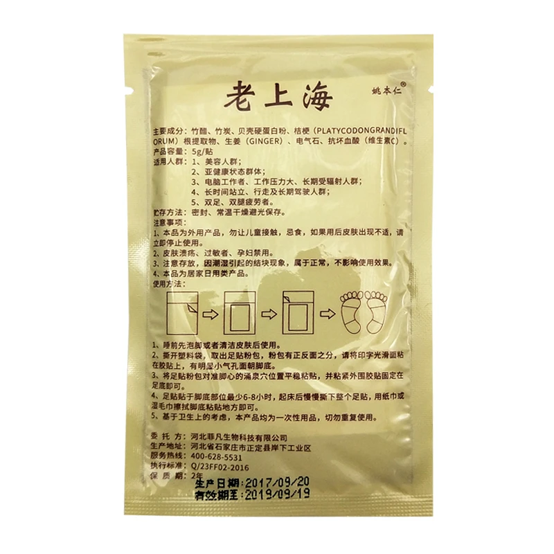 

10Pcs Ginger Revitalizing Detox Foot Patch Loss Weight OldShanghai Foot Patch Improve Sleep Anti-Swelling Feet Patch Health Care