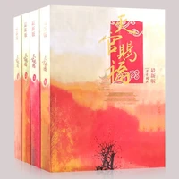 4 bookset chinese fantasy novel fiction tian guan ci fu book written by mo xiang tong chou