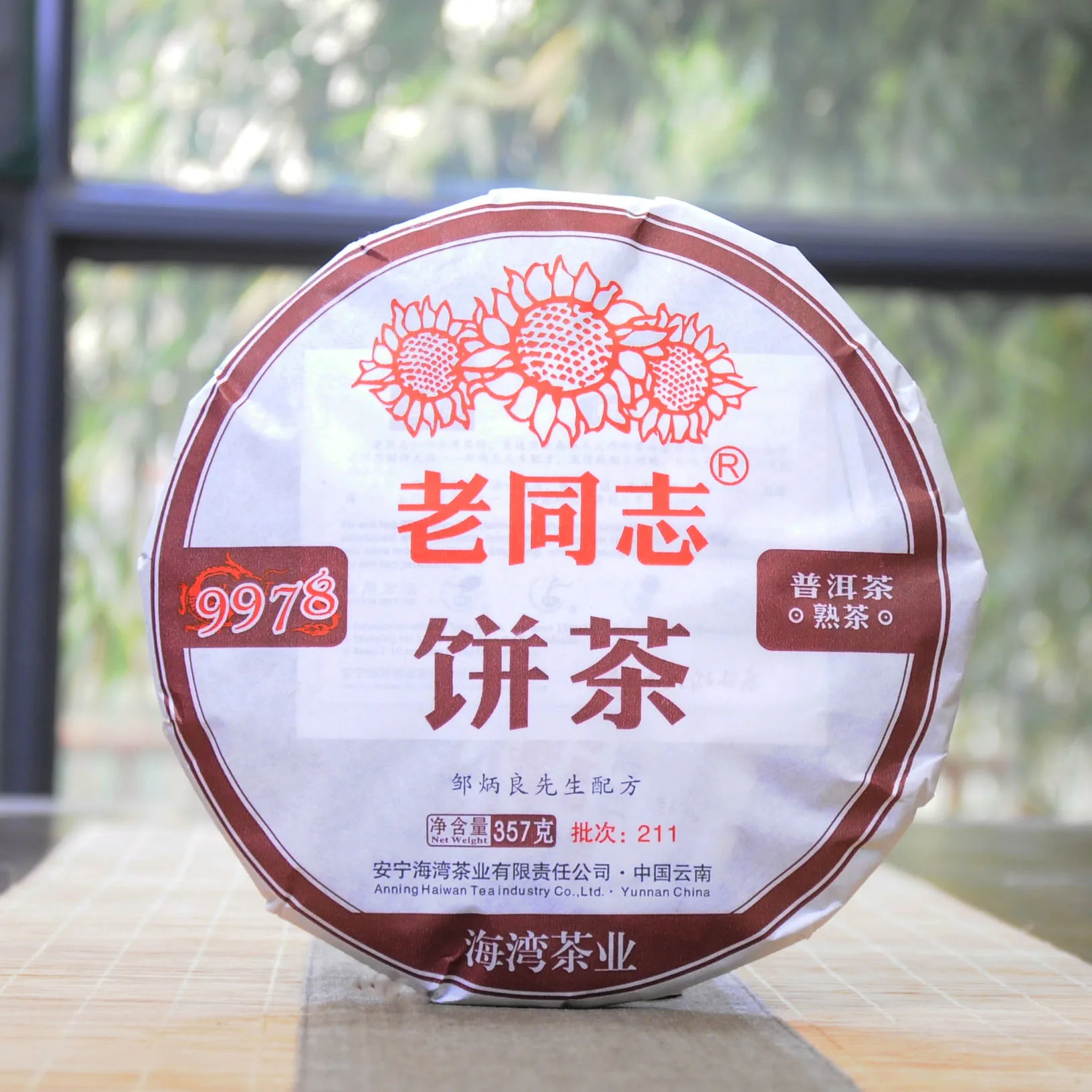 

2021 Haiwan Ripe Puh erh Chinese Tea Cha 9978 (Batch 211) Old Comrade Shu Puh erh Chinese Tea Tea 357g