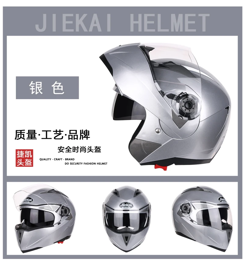 Nueva llegada наклейка кружок JIEKAI 105 флип КАСКО мотоциклетный мотоцикл caslista casco de carreras de motocross M L XL XXL