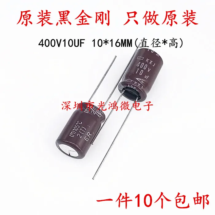 

10 шт./Япония химически импортный электролитический конденсатор 400v10uf 10*16 черный King Kong, высокая частота, низкое сопротивление, долгий срок слу...