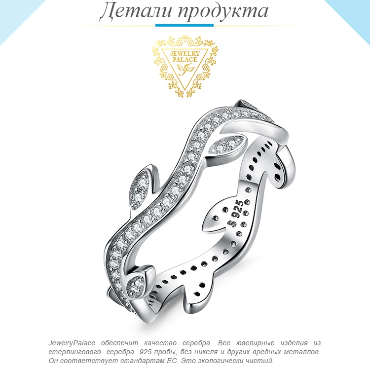 JewelryPalace оливковых листьев Корона Цирконий Stacktable 925 пробы Серебряное кольцо для Для женщин и дочка Лидер продаж