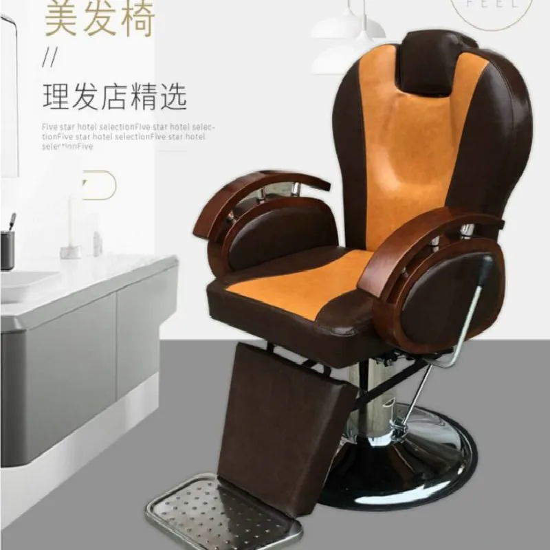 Vintage solid wood men's lifting and lowering shaving chair hairdressing barber chair hot dyeing hair cutting chair salon chaise