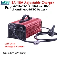84v 96v 120v 5a to 18a smart adjustable charger high voltage charger for li ion lipo lifepo4 lto batterys