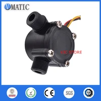 free shipping vca368 4 electronic plastic in line water flow meter sensor switch