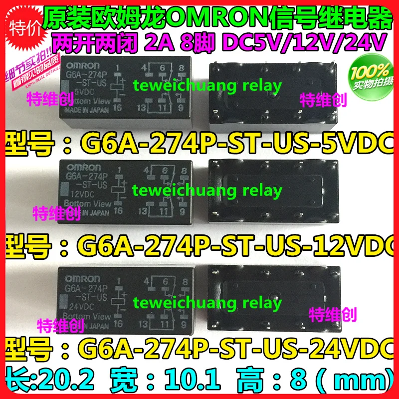 10 шт./лот реле сигнала фотолампа 2 а 8 контактов два открытых и закрытых |