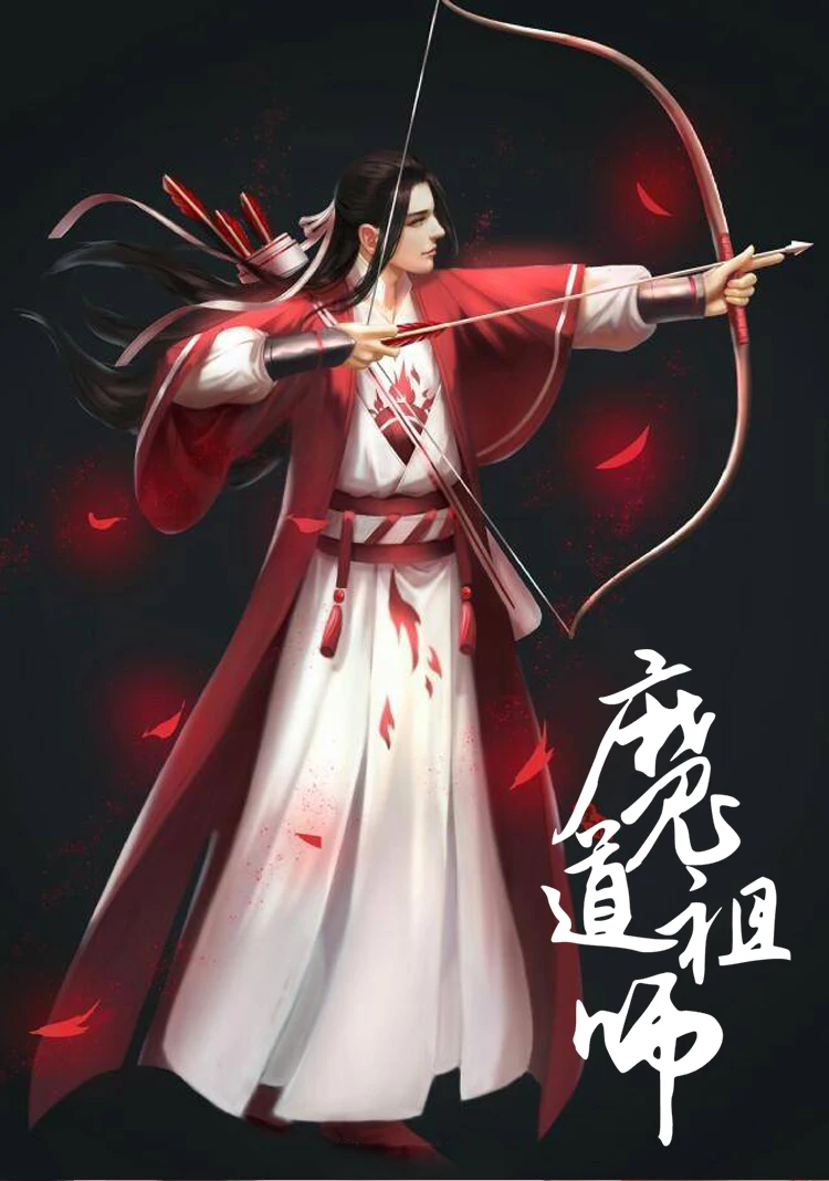 Костюм для косплея МО дао ЦЗУ Ши костюм Вэнь Нин полный комплект Grandmaster of Demonic Culture