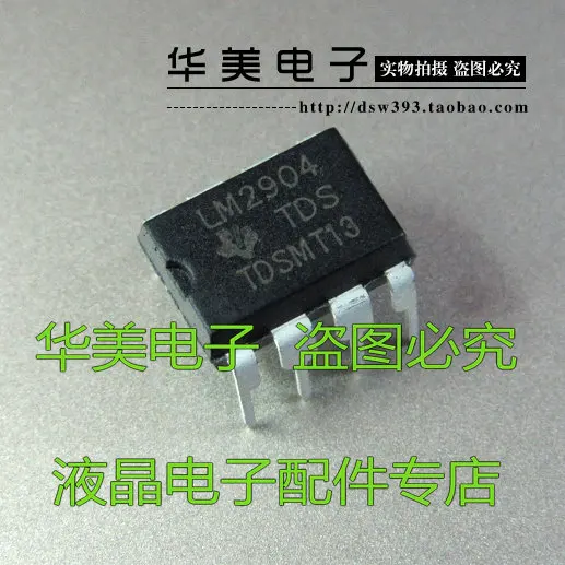 Бесплатная доставка. LM2904 DIP 8 новый двойной операционный усилитель|Реле| |