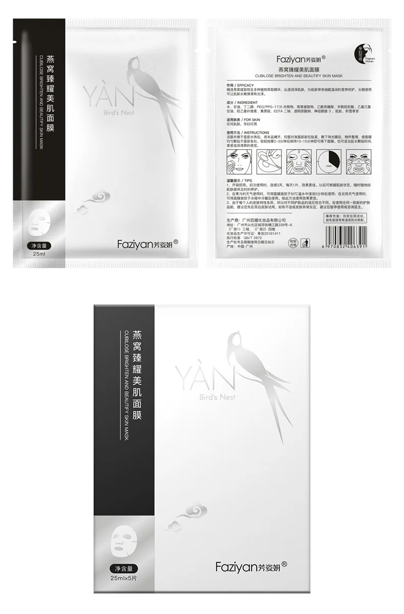 5 шт. коробка посылка ремонт кубилоза Гиалуроновая кислота Красивая маска для
