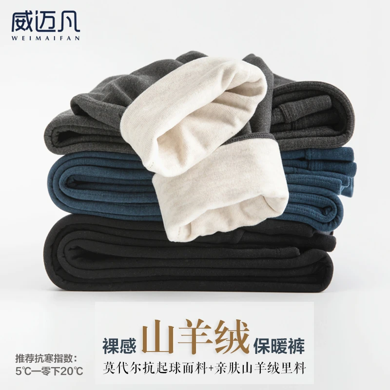 

Modal Cashmere Warm-Keeping Pants Winter Men's Medium Thick Cotton Pants Women's Thickened Wool Dralon Long Johns