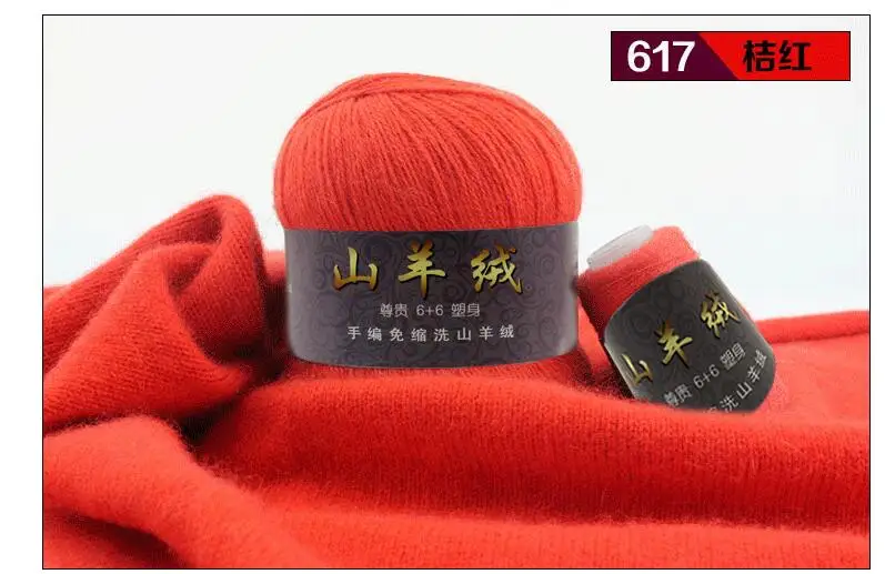 2831 orange red TPRPYN 50+ 20 г/набор монгольский кашемир пряжа для вязания свитер Кардиган для мужчин Мягкая шерстяная пряжа для ручного вязания шапки Scraf - Цвет: 2831 orange red