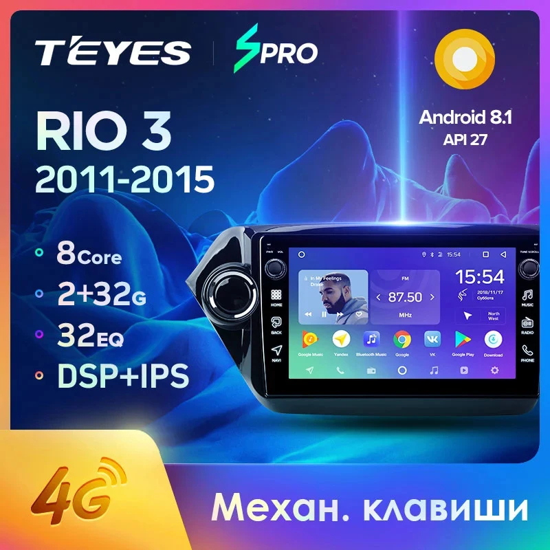 TEYES SPRO Штатная магнитола для Киа Рио 3 Kia RIO 2011 2015 Android 8.1 до 8 ЯДЕР 4 + 64ГБ 32EQ DSP 2DIN