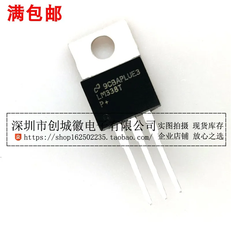 

10 шт./лот LM338T TO-220 5A