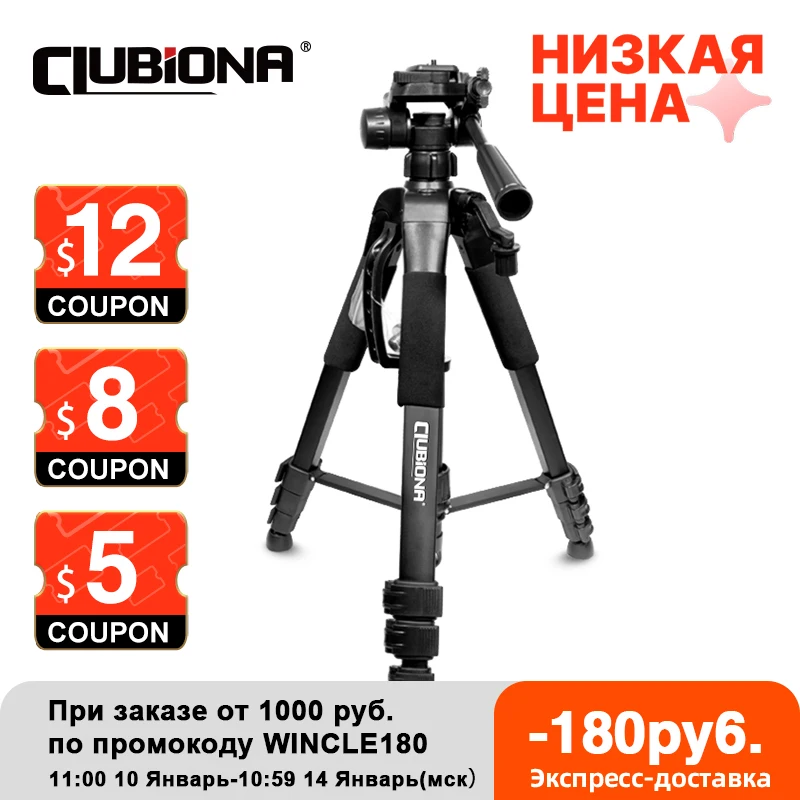 Портативный дорожный алюминиевый штатив Clubiona для камеры с винтовым креплением