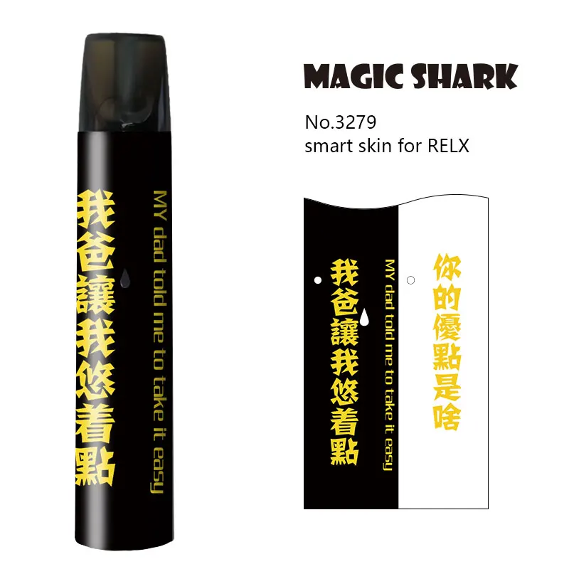 

Magic Shark 2019 New Chinese Funny Fashion Words High Quality PVC Sticker for Relx E-cigarette Cover Case for Relx NO FADE