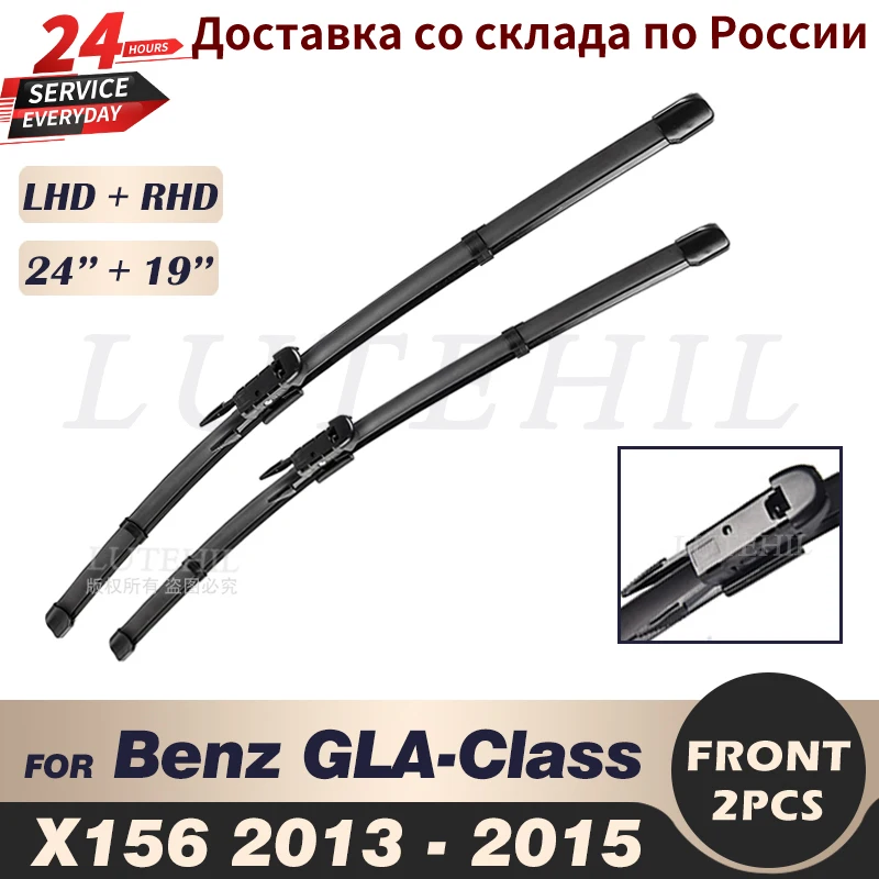 Щетки стеклоочистителя для Mercedes-Benz GLA-Class X156 2013 2014 2015 24 + 19 дюймов - купить по