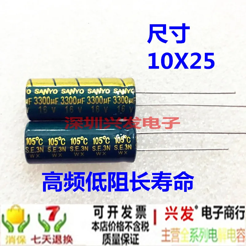 Высокочастотная материнская плата sanyang 16 v3300uf с низким сопротивлением общий