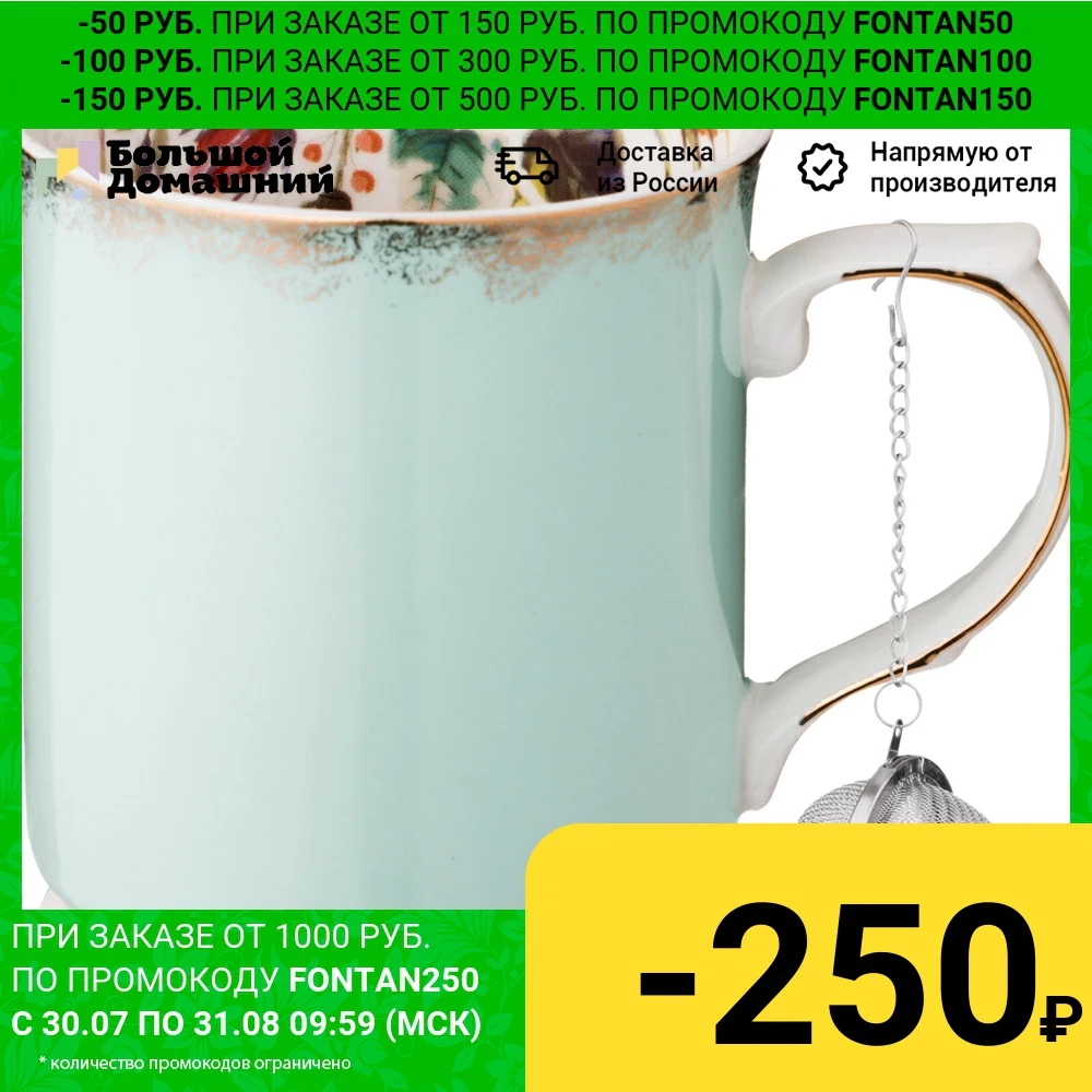 Кружка 400 мл с Ситом|Кружки| |