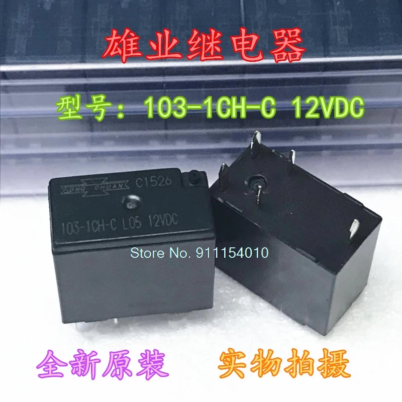 

10PCS/LOT 103-1CH-C 12VDC M3 5DIP