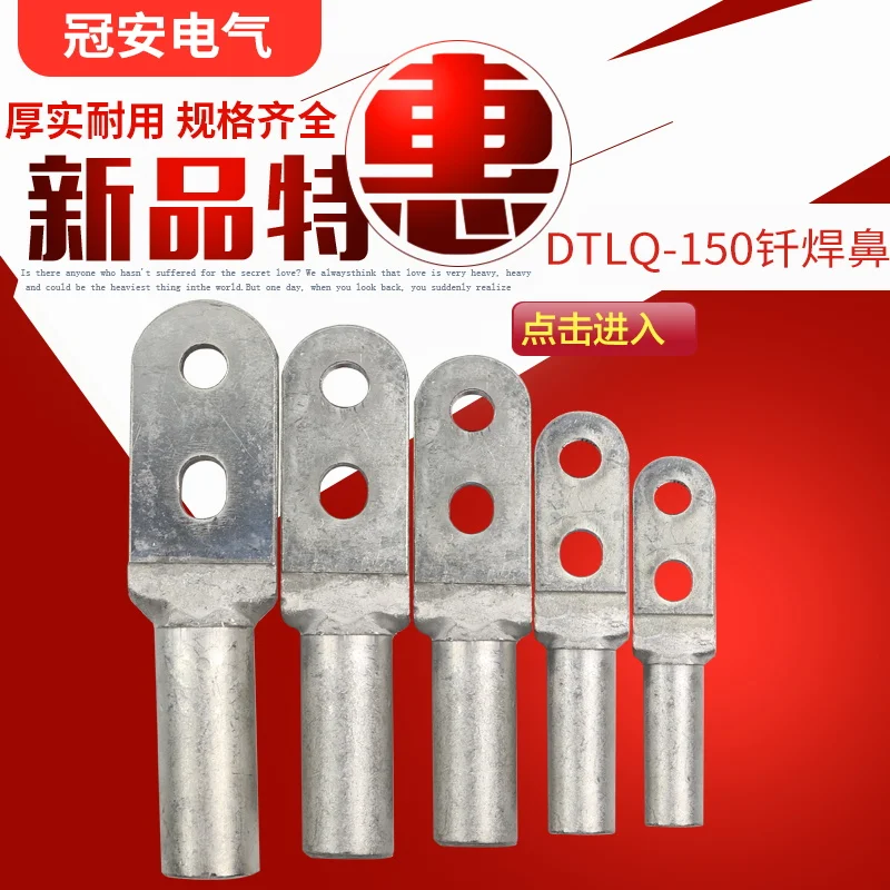 

Dtlq-150mm - brazed double hole copper nose terminal, brazed copper aluminum nose