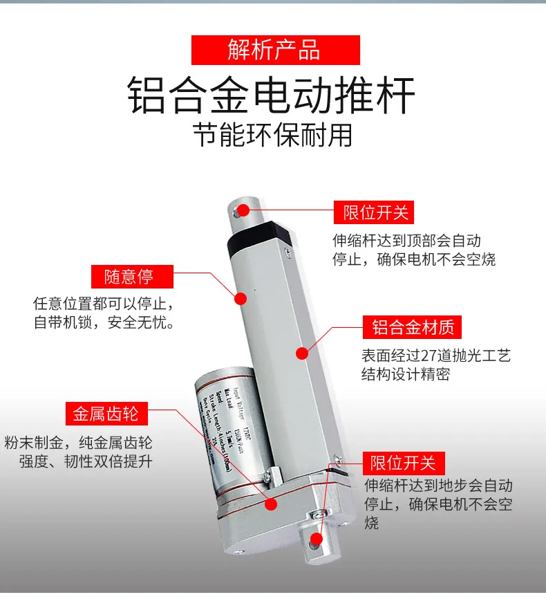 Ход = 200 мм Электрический нажимной стержень постоянного тока телескопический