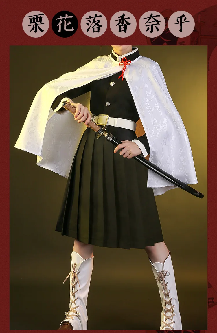 Аниме «Demon Slayer Kimetsu no Yaiba Tokitou Muichirou Kochou Shinobu Kanroji Mitsuri Tsuyuri Kanawo»; костюм для косплея; боевой костюм