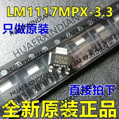 

10PCS/LOT NEW NS LM1117MPX-3.3 :N05A/N05B SOT223-3 in stock
