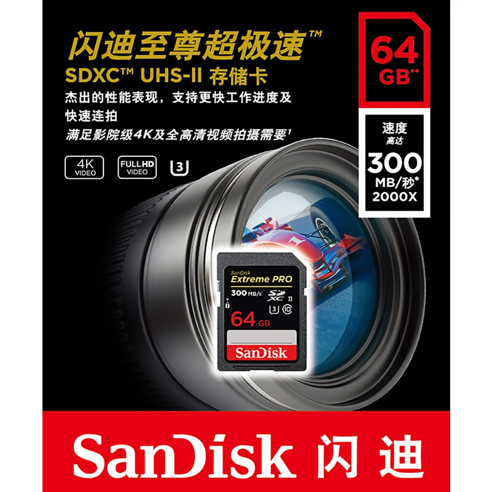 Высокоскоростная карта памяти SanDisk Ultra Pro SD 32 Гб 64 128 ГБ UHS II камера U3 до 300 МБ/с./с