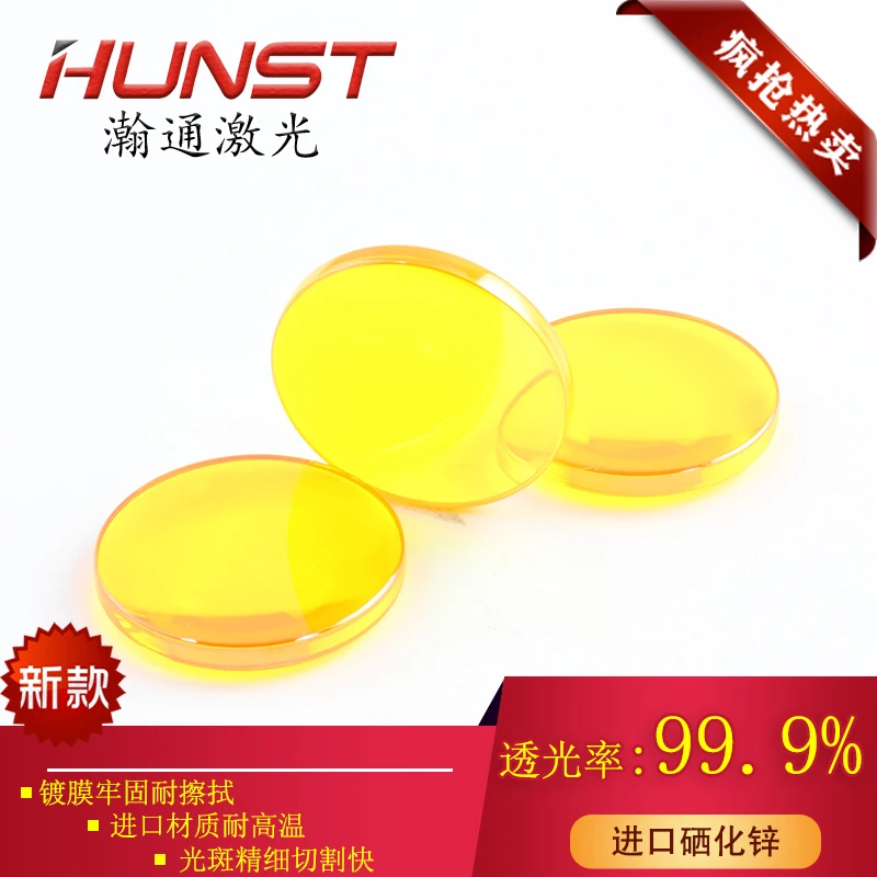 

Carbon dioxide laser focusing lens import zinc selenide laser cutting machine engraving machine lens concentration