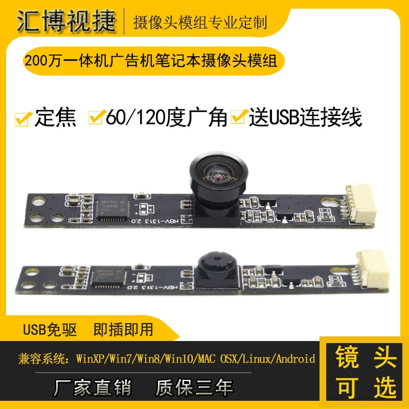 

OV2659 Module Android USB Drive-free UVC Protocol Notebook Integrated Machine 200W Pixel Camera Module