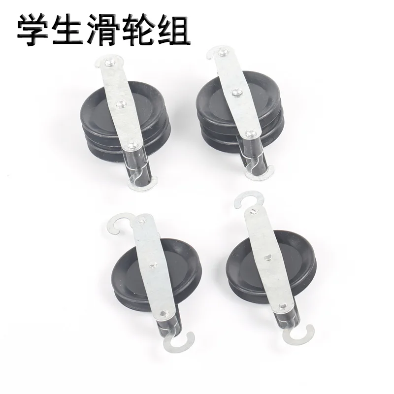 

5sets/pack Pulley Block Physical and Mechanical Test Equipment Teaching Aids Mechanical Experiment Pulley Block for Student Use