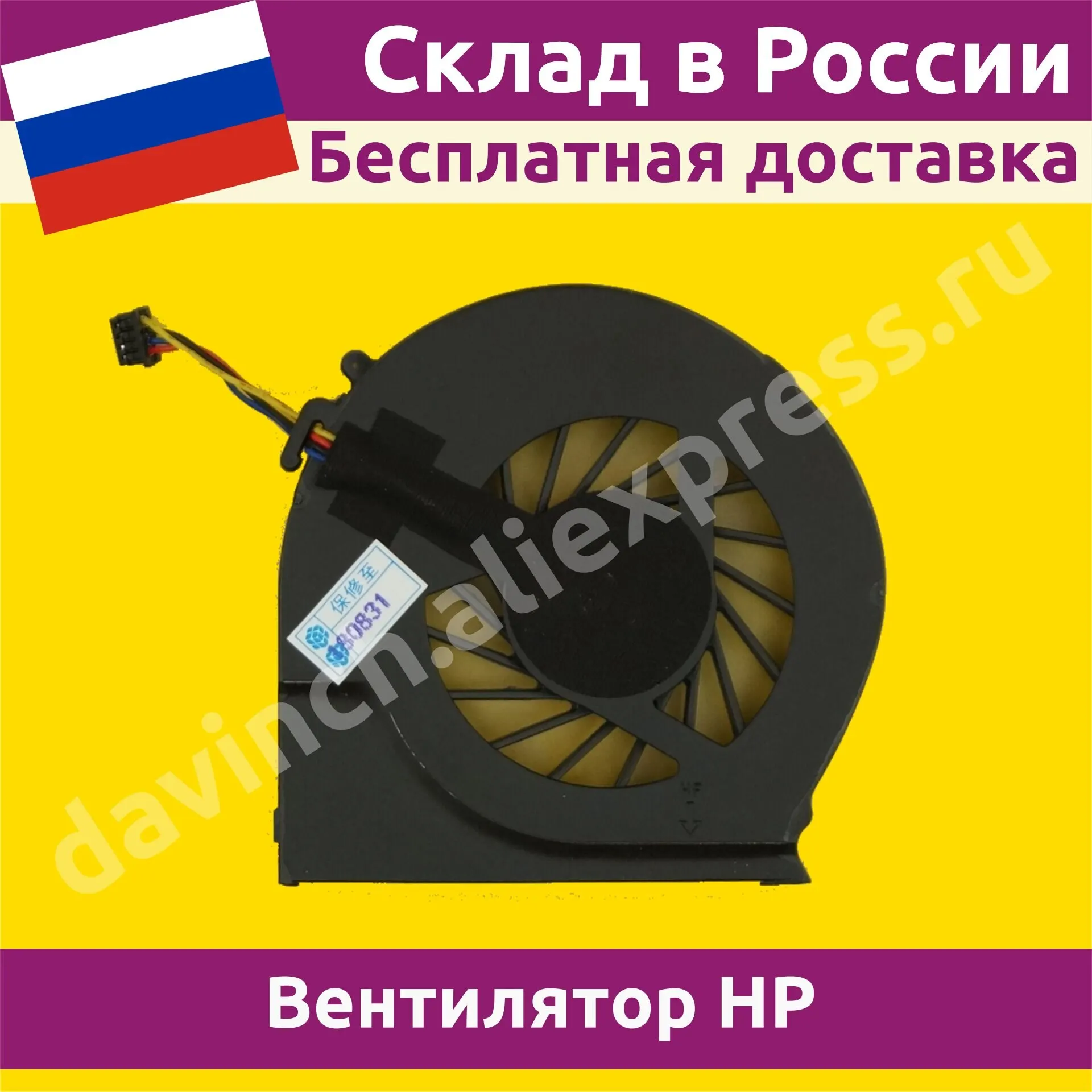 Вентилятор для ноутбука HP Pavilion g6 2290sr 4pin новый кулер cooler охлаждение 040021f|Кулеры и