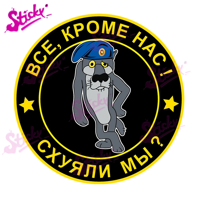

STICKY All But Us! Схуяли We Vinyl Motorcycle Car Stickers Decal Anime Decal for Motorcycle Accessories Laptop Helmet
