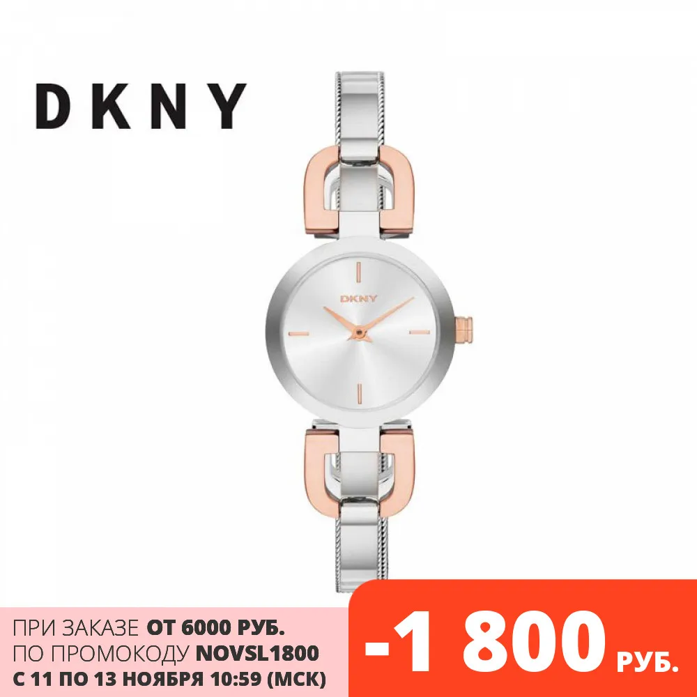 Наручные часы DKNY NY2137 - купить по выгодной цене |