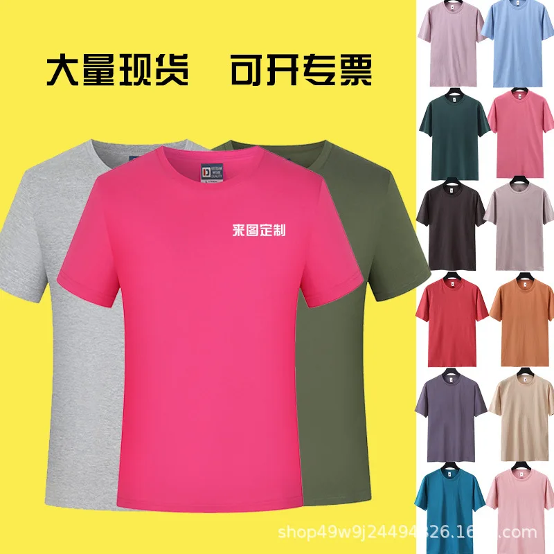 

Team round collar guanggu shan custom t-shirts cotton t-shirts