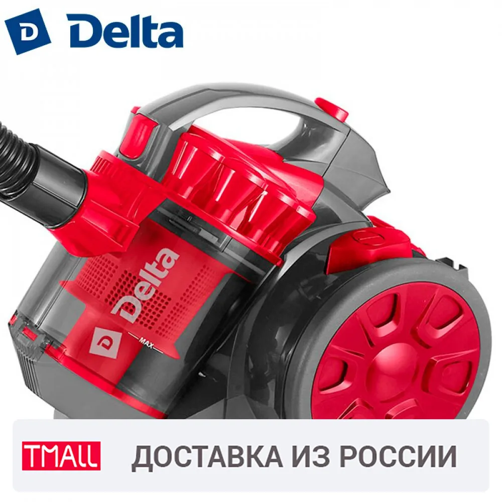 Пылесос DELTA DL-0827 Система Мультициклон. 1600Вт. Без мешка для сбора пыли. Съёмный