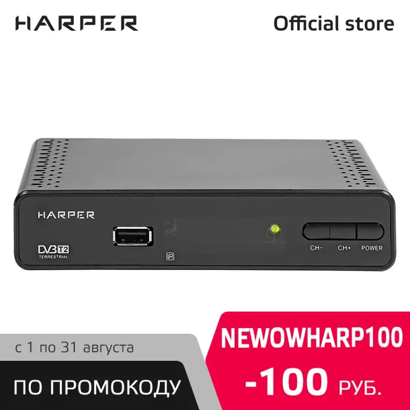 Цифровой телевизионный ресивер Harper HDT2 1513|ТВ-приставки и медиаплееры| |