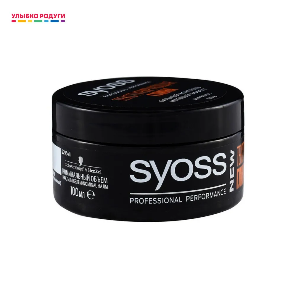 Morgan's глина текстурирующая styling texture clay. паста syoss текстурирующая текстурирующая паста. текстурирующая глина. Syoss текстурирующая глина 100 мл. глина для волос got2b phenomenal.