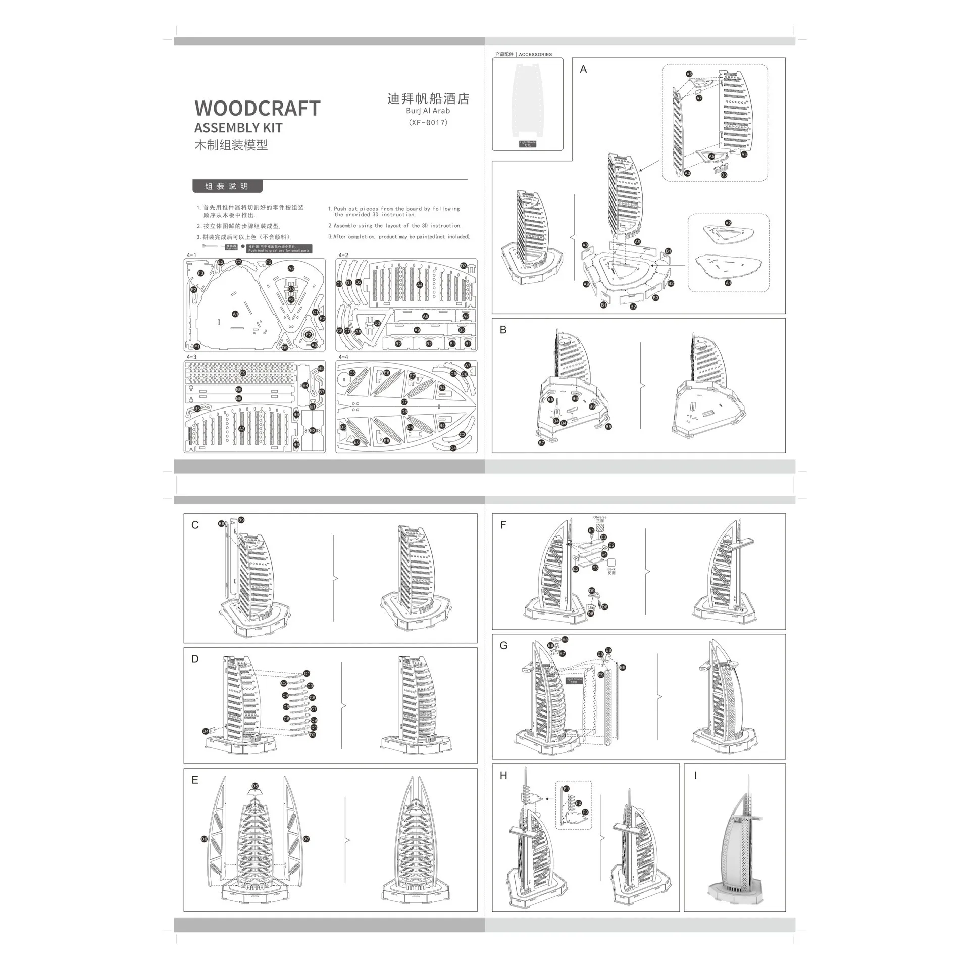 

Burj Al Arab Hotel DIY 3D Wooden Puzzle Woodcraft Assembly Kit Cutting Wood Toys For Christmas Gift 3104