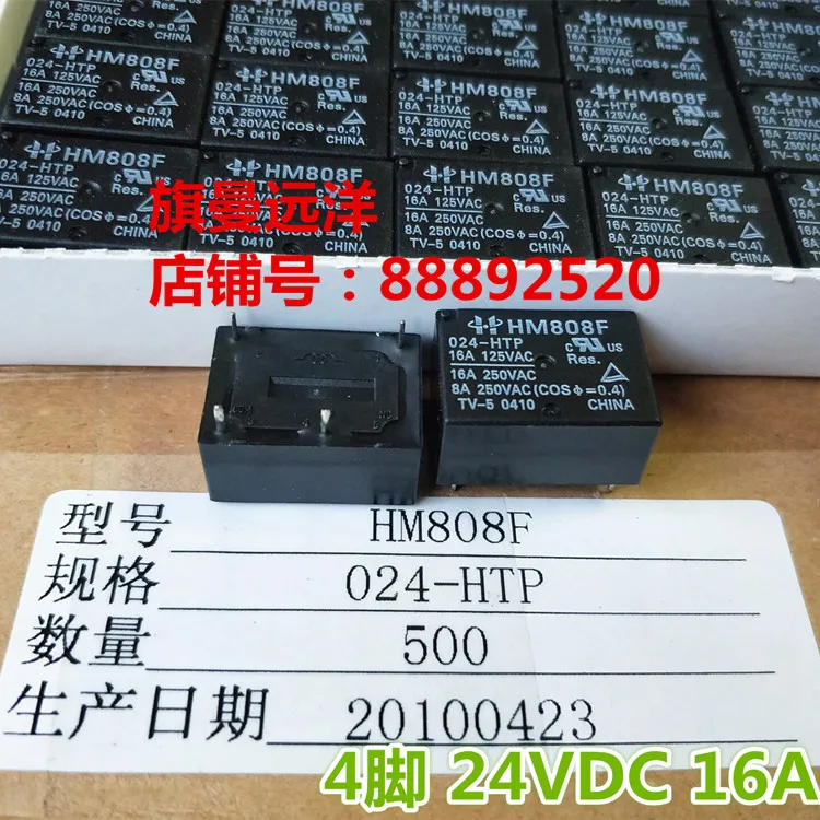 

5 шт./лот HM808F 024-HTP 24VDC 24V 16A