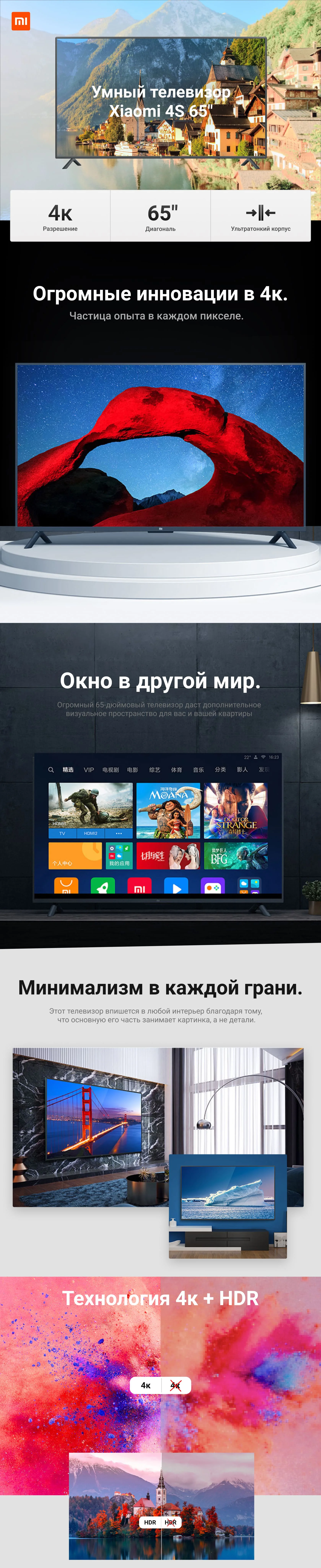 Television Xiaomi Mi TV Android Smart TV 4S 65 inches 4K QFHD Screen TV Set WIFI Ultra-thin 2GB+8GB Dolby sound Russified